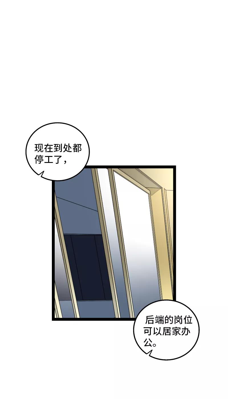 周一至周末 - 第155话 闲人 - 第2张图