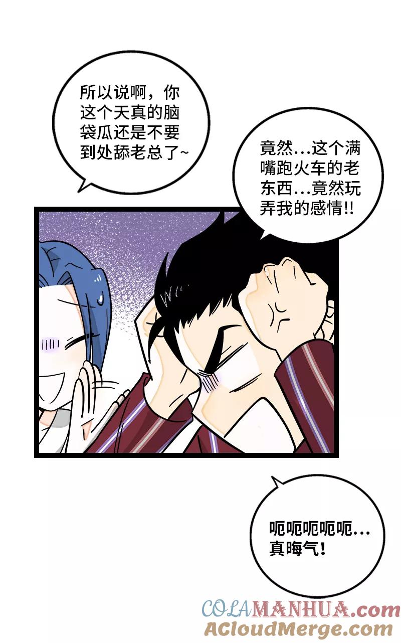 周一至周末 - 第155话 闲人 - 第36张图