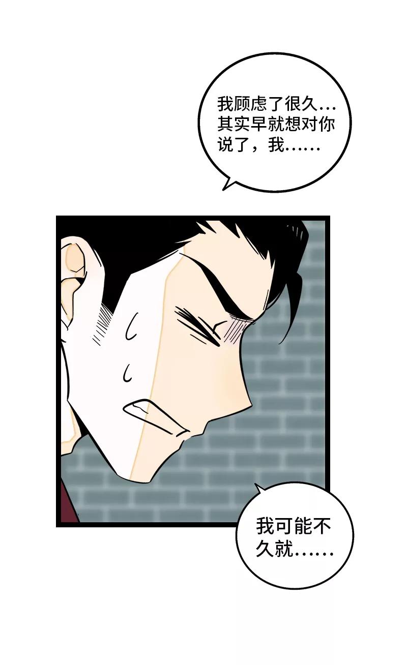 周一至周末 - 第155话 闲人 - 第32张图