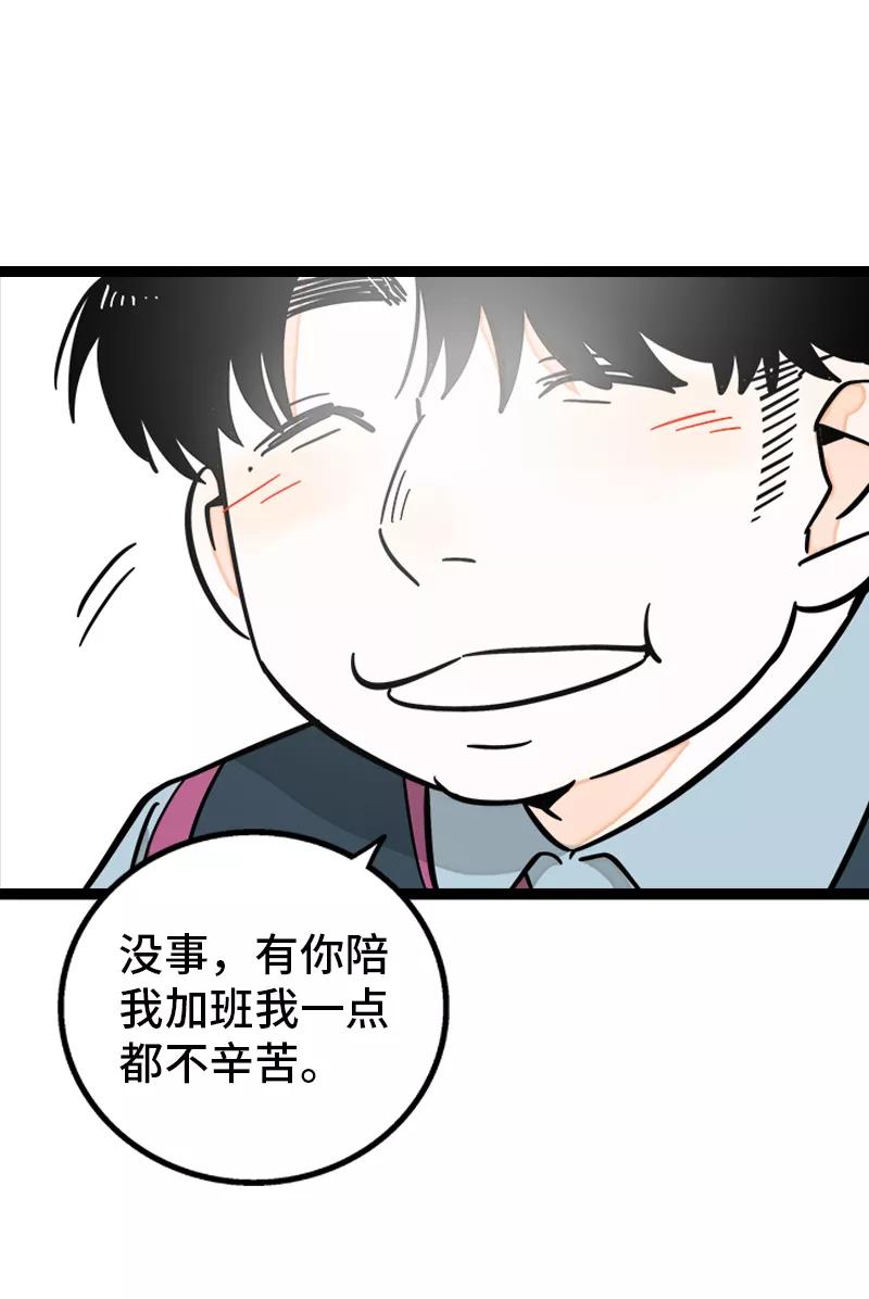 周一至周末 - 第155话 闲人 - 第11张图