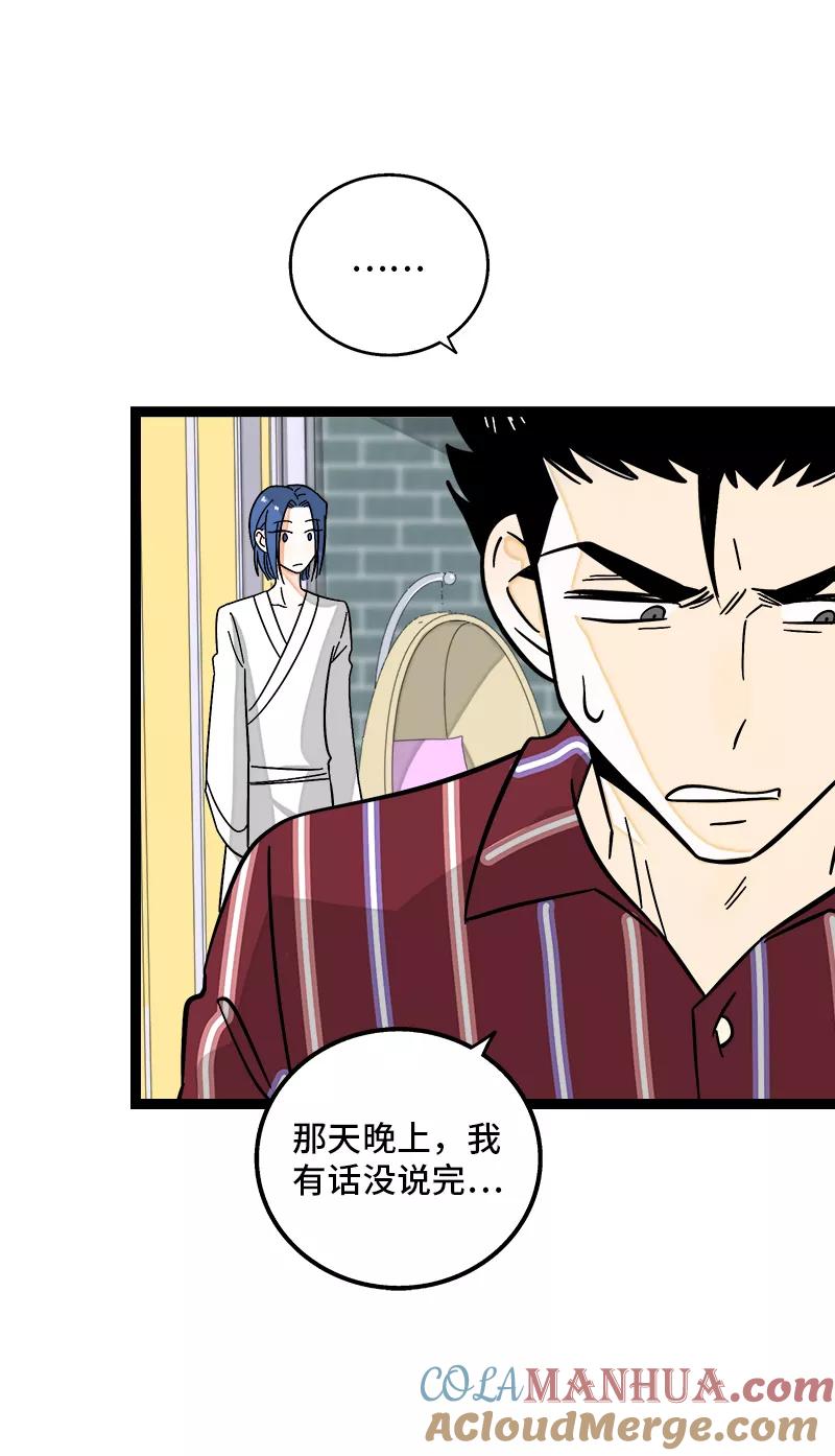 周一至周末 - 第155话 闲人 - 第30张图