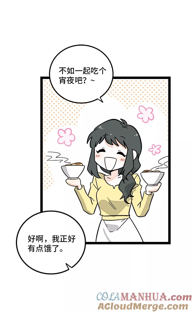周一至周末 - 第155话 闲人 - 第9张图