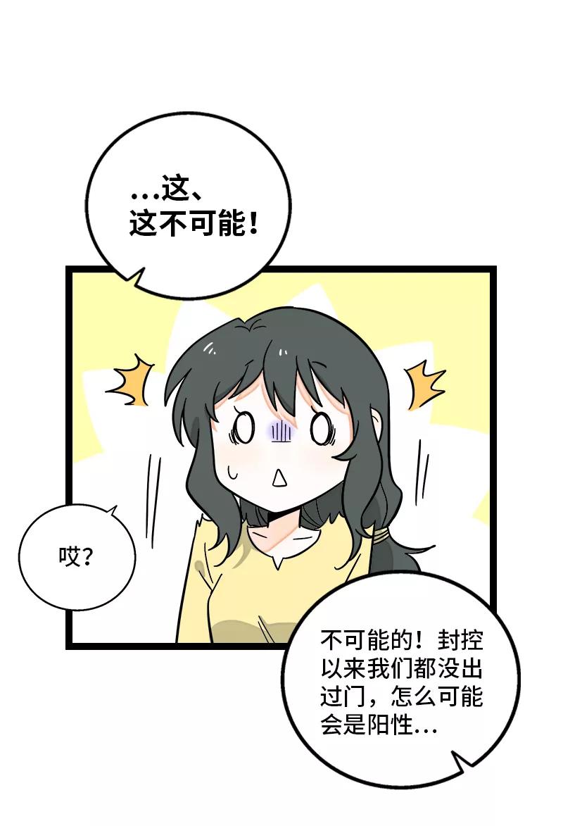 周一至周末 - 第155话 闲人 - 第17张图