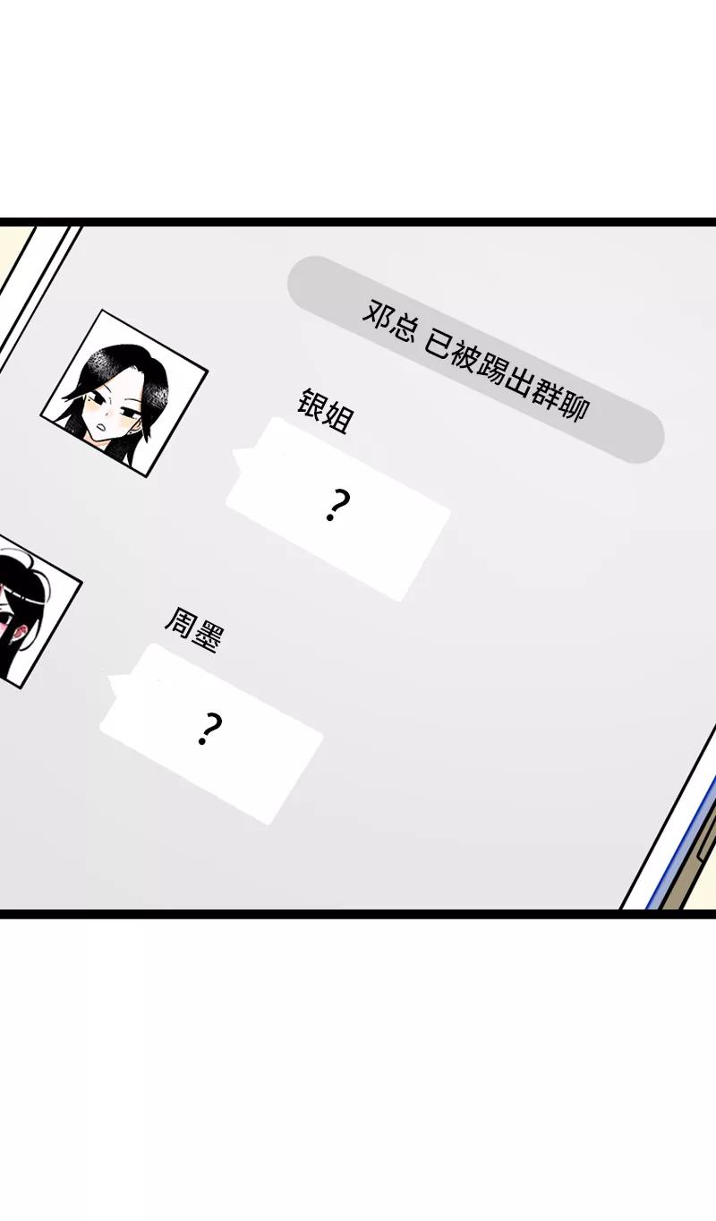 周一至周末 - 第155话 闲人 - 第44张图