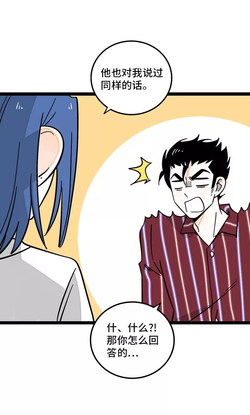 周一至周末 - 第155话 闲人 - 第34张图