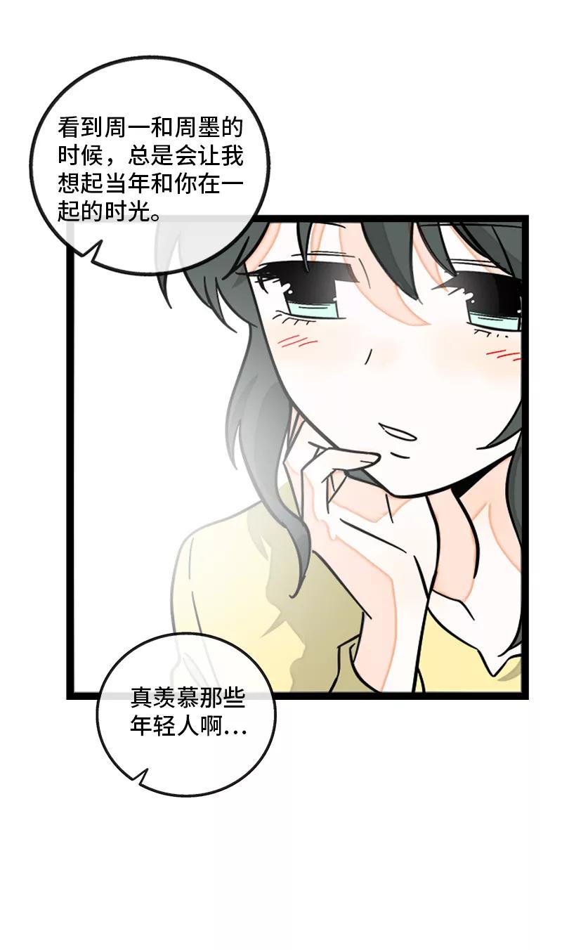 周一至周末 - 第155话 闲人 - 第13张图