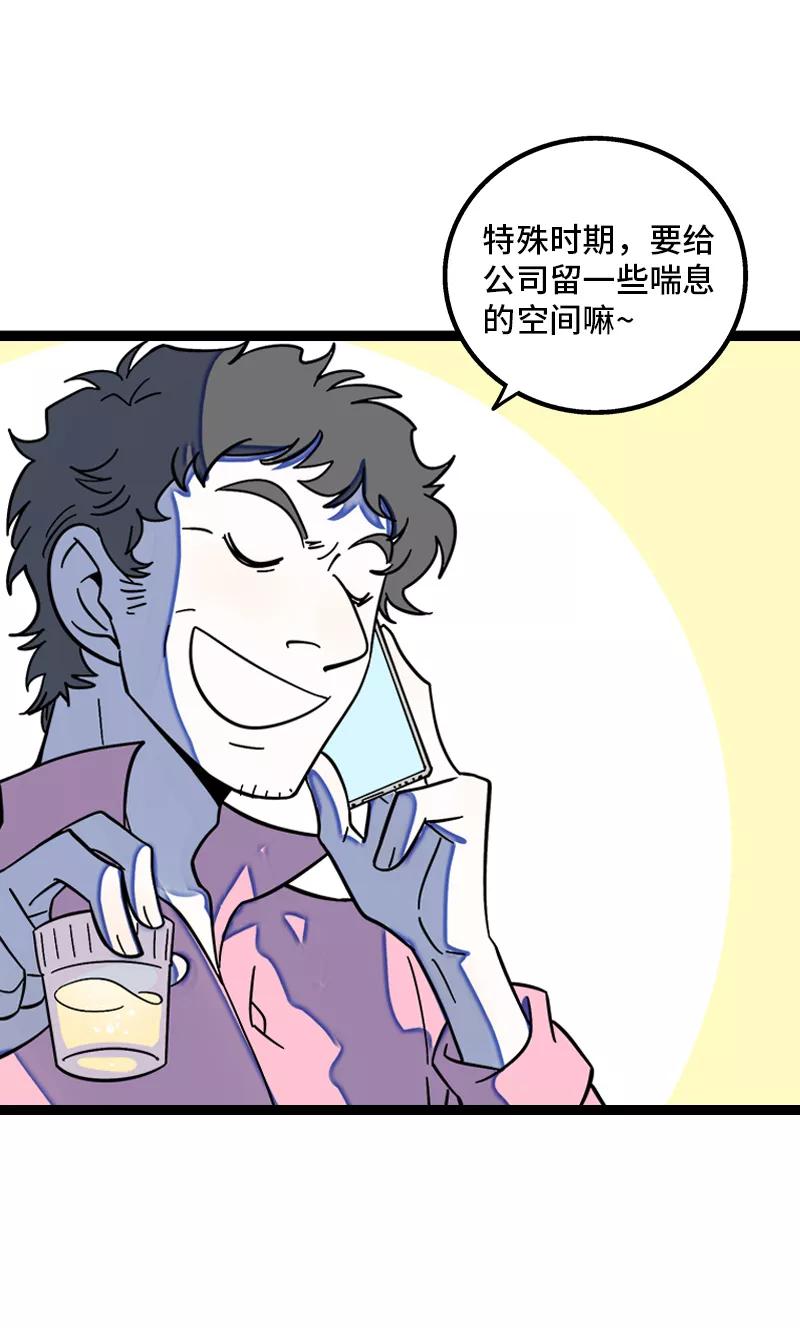 周一至周末 - 第155话 闲人 - 第4张图