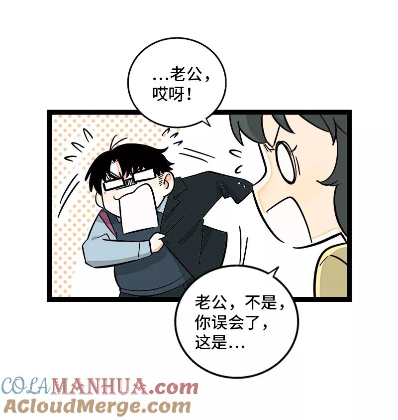 周一至周末 - 第155话 闲人 - 第18张图