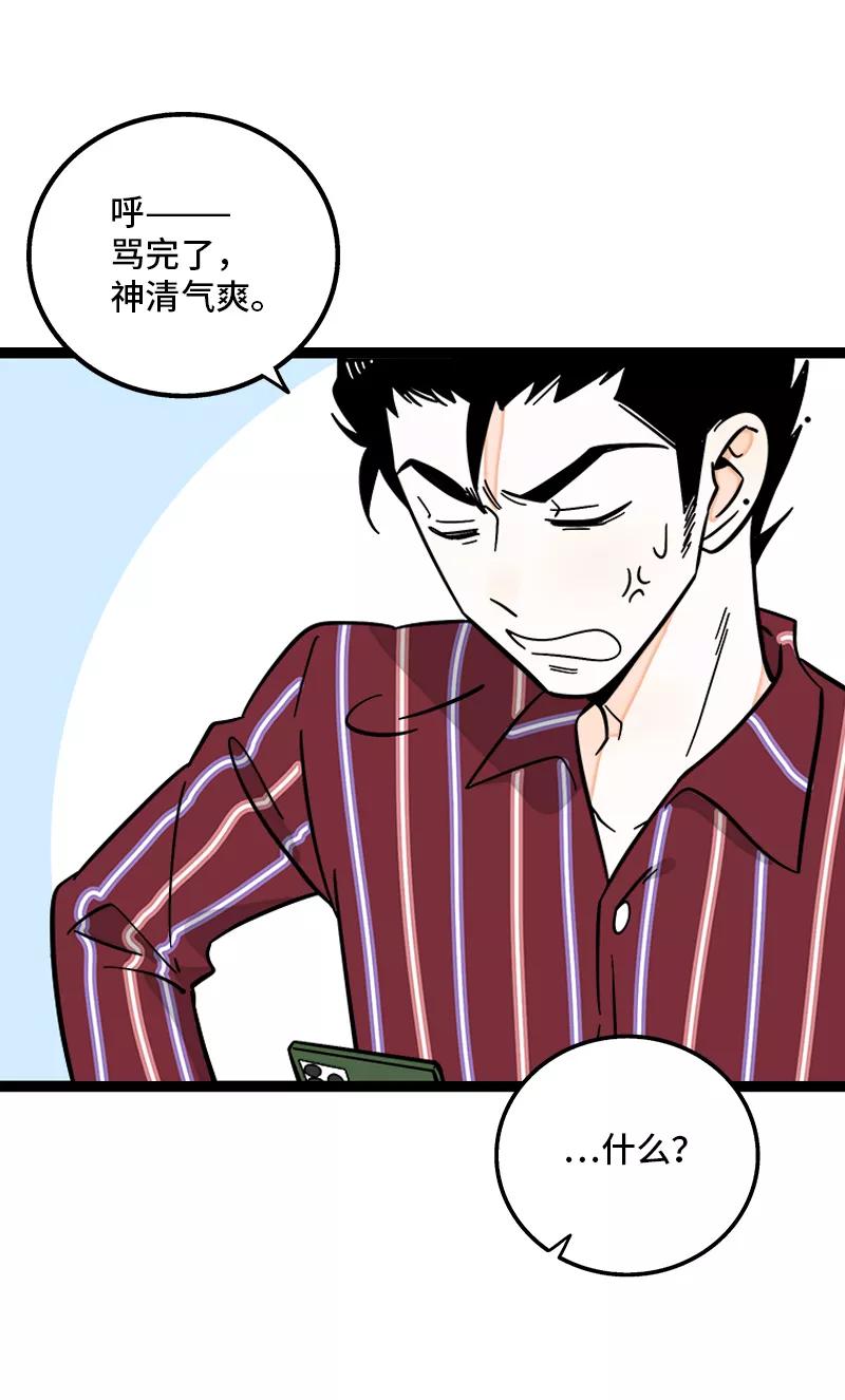 周一至周末 - 第155话 闲人 - 第26张图