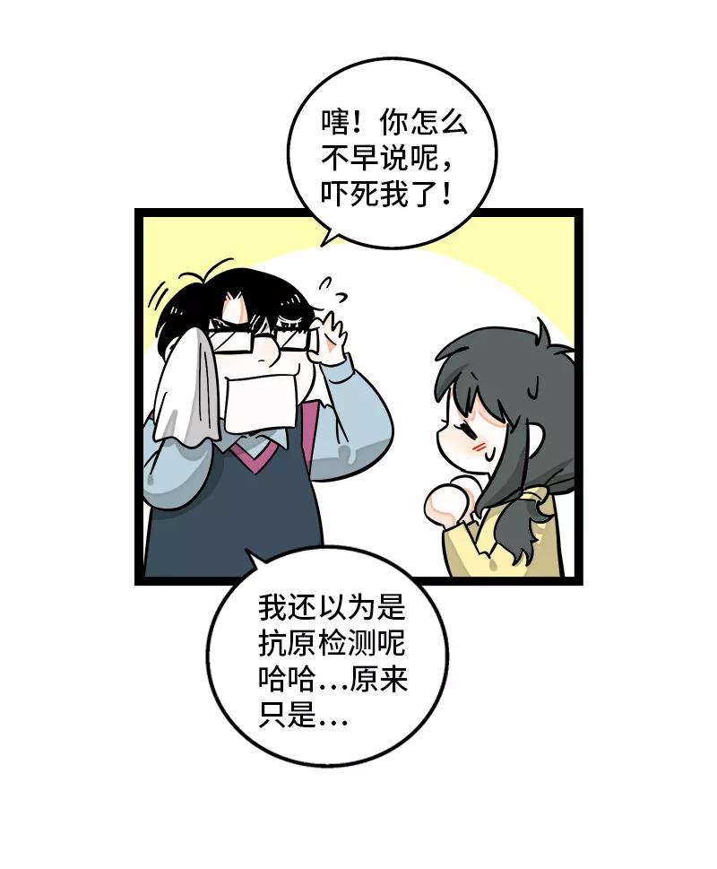 周一至周末 - 第155话 闲人 - 第20张图