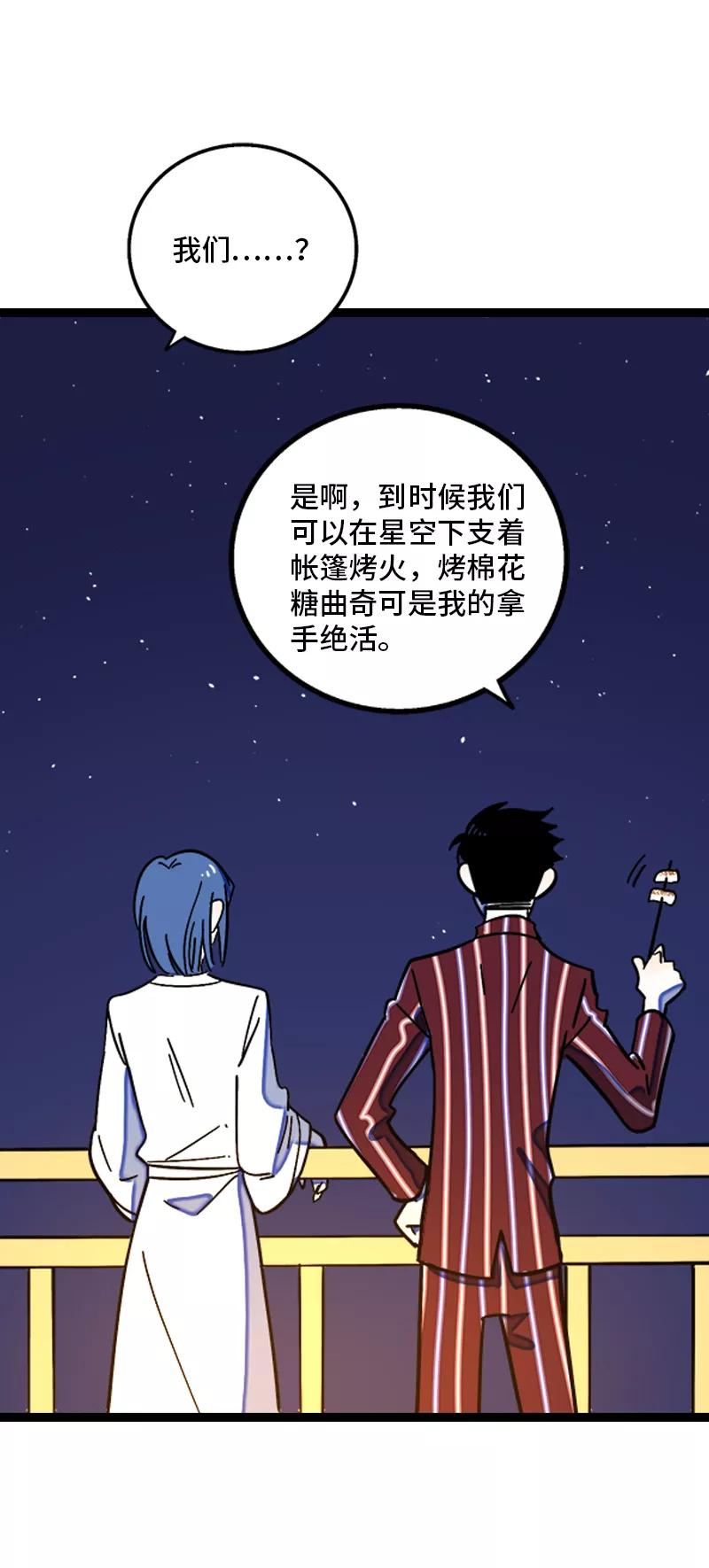 周一至周末 - 第155话 闲人 - 第38张图