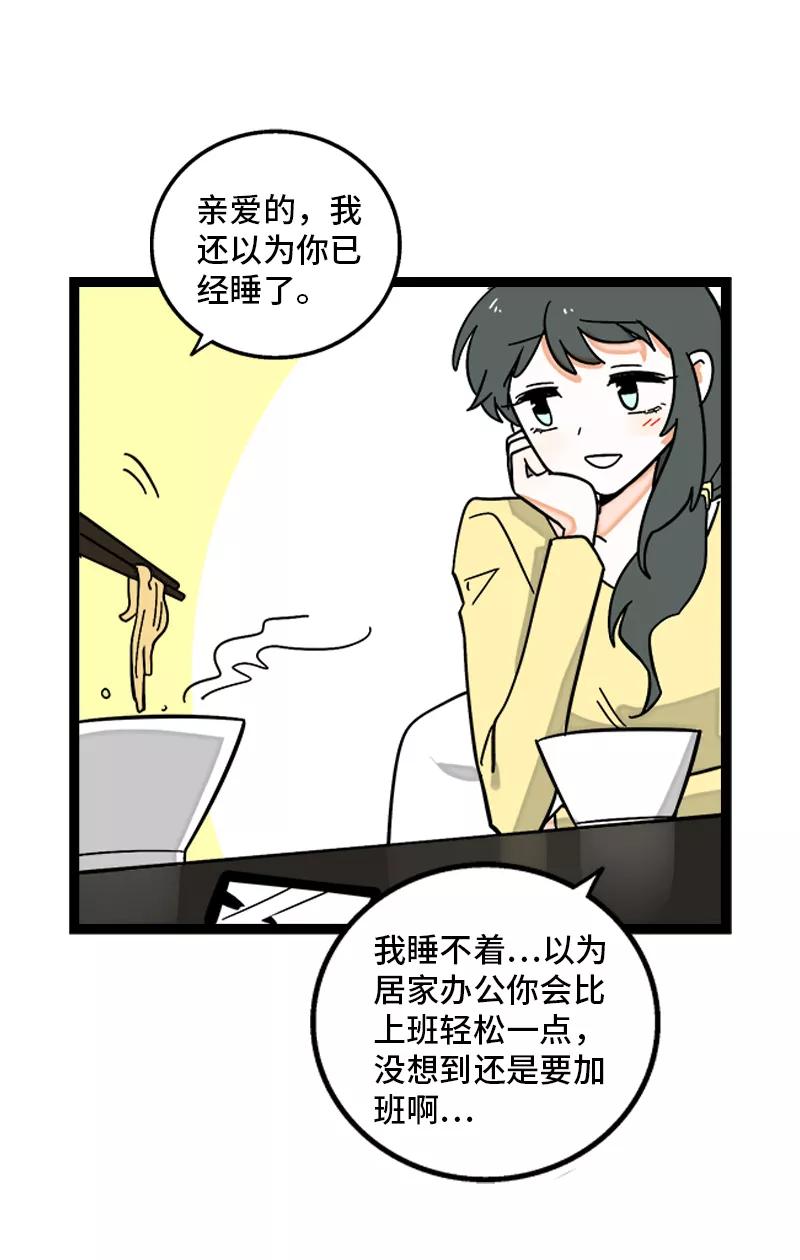 周一至周末 - 第155话 闲人 - 第10张图