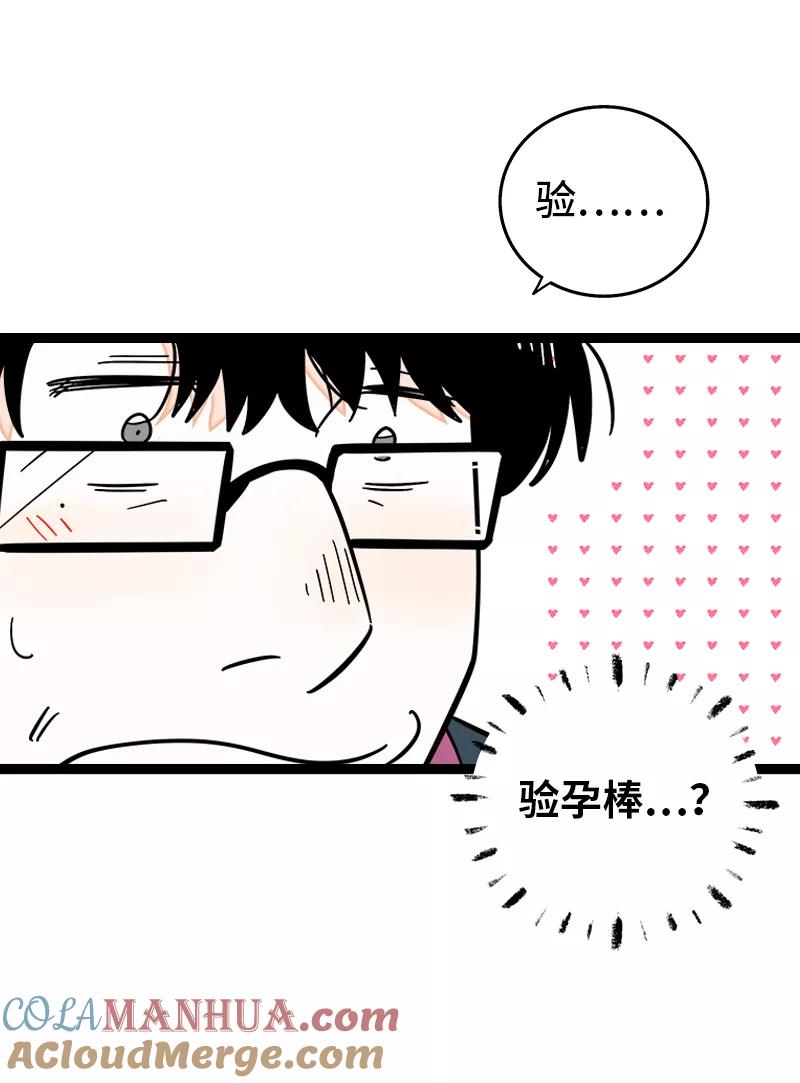 周一至周末 - 第155话 闲人 - 第21张图