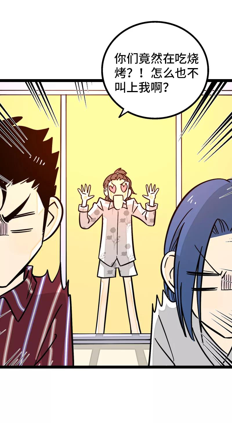 周一至周末 - 第155话 闲人 - 第41张图