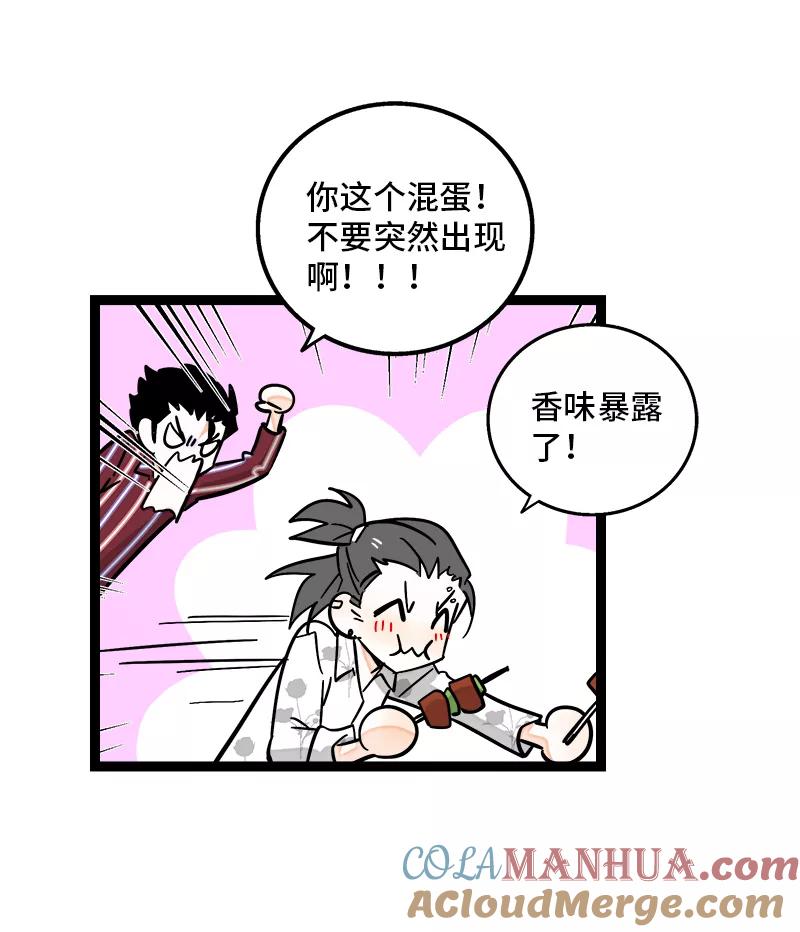 周一至周末 - 第155话 闲人 - 第42张图