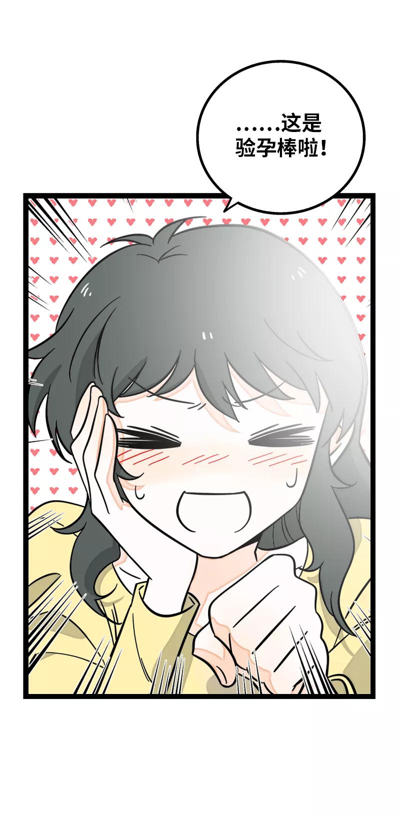 周一至周末 - 第155话 闲人 - 第19张图