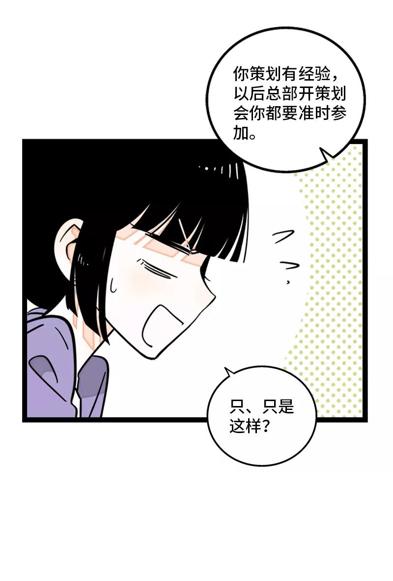 周一至周末 - 第156话 站队 - 第36张图