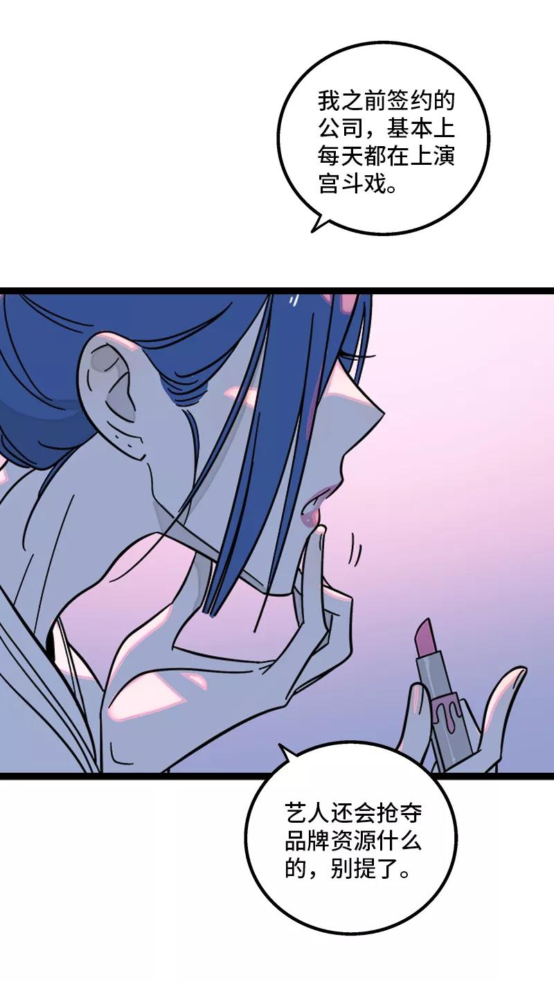 周一至周末 - 第156话 站队 - 第23张图