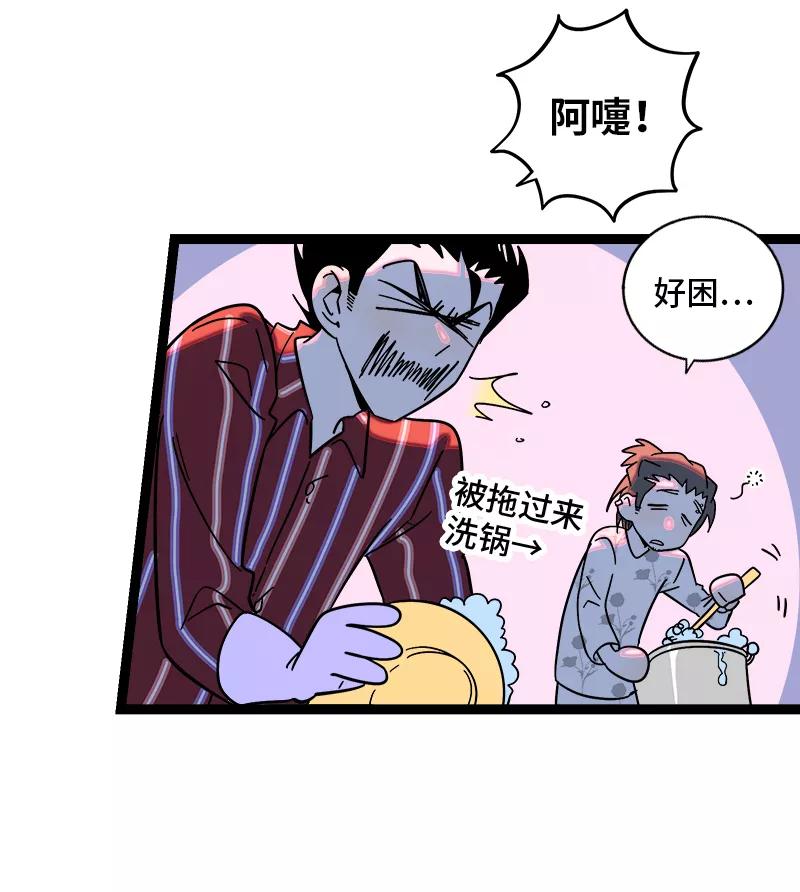 周一至周末 - 第156话 站队 - 第12张图