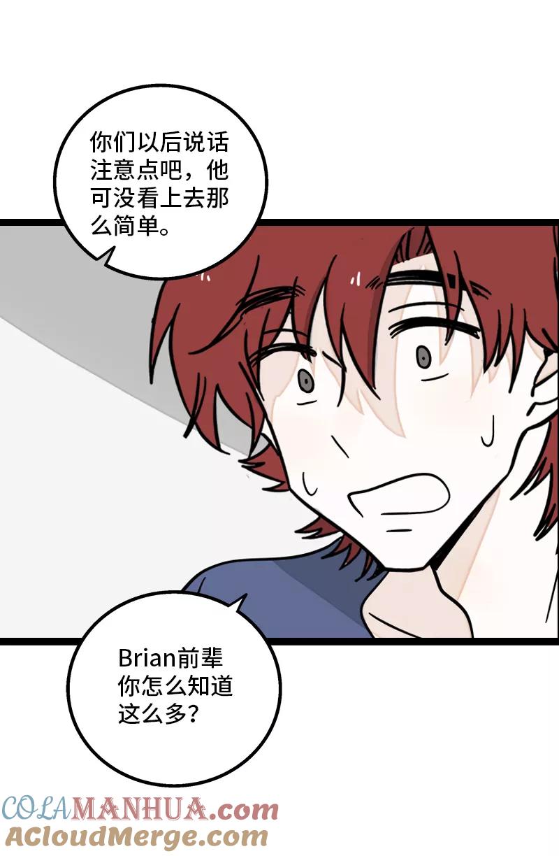 周一至周末 - 第156话 站队 - 第22张图