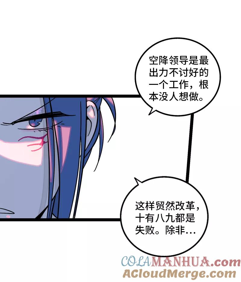 周一至周末 - 第156话 站队 - 第19张图