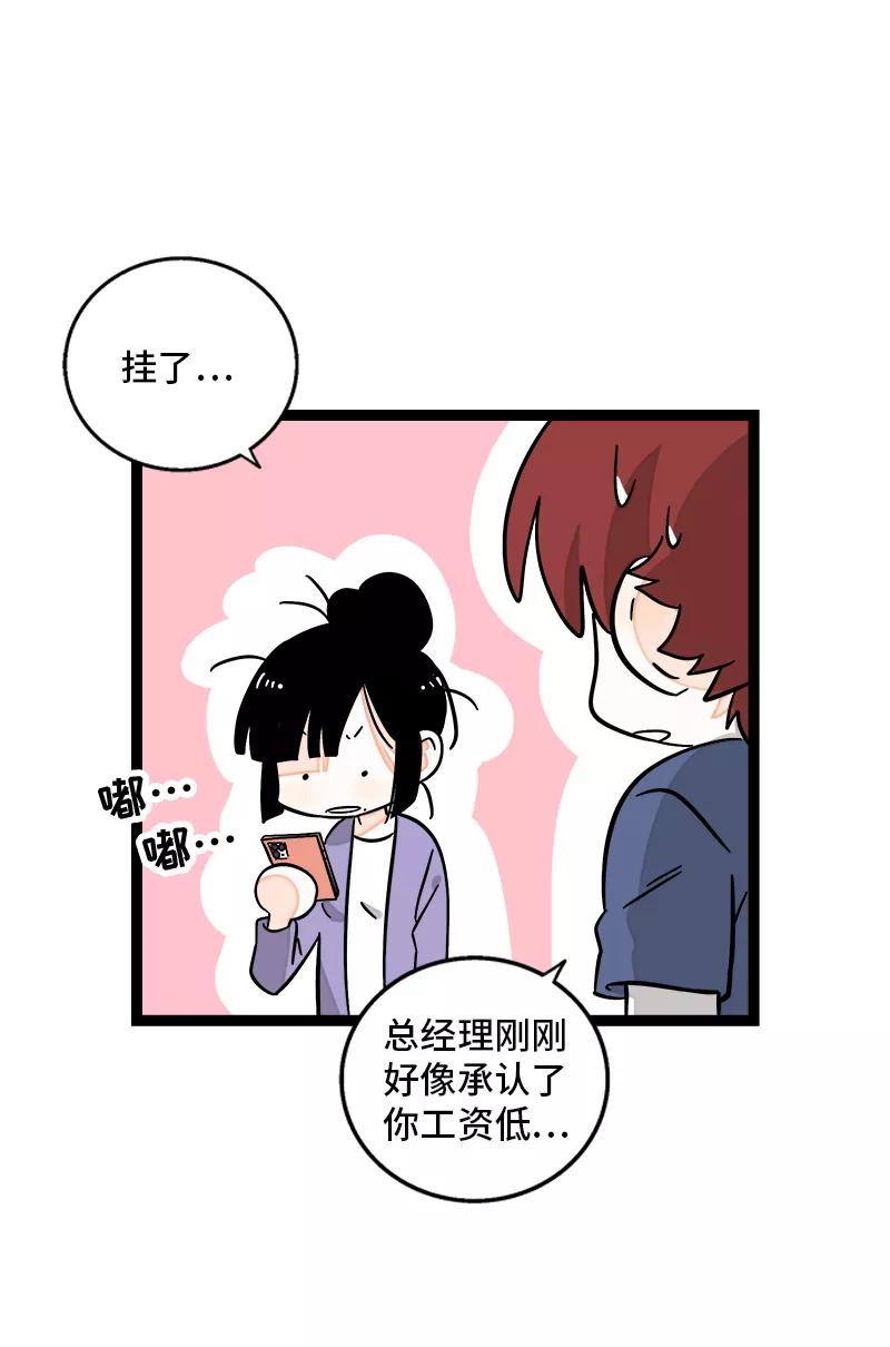 周一至周末 - 第156话 站队 - 第39张图