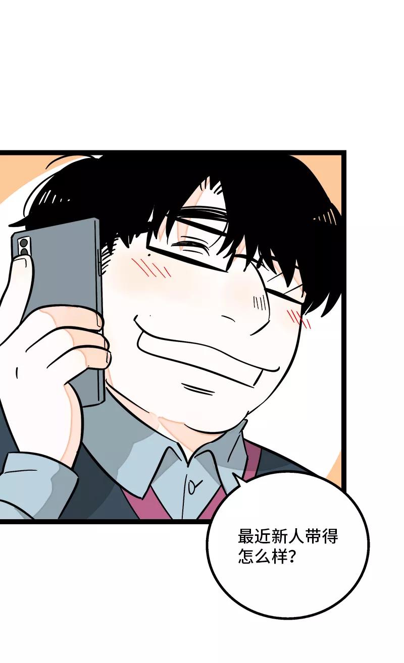 周一至周末 - 第156话 站队 - 第30张图