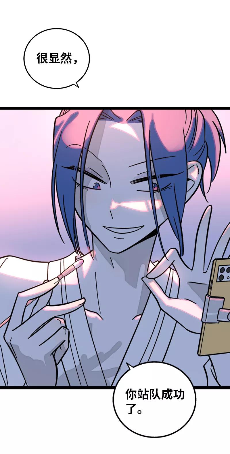 周一至周末 - 第156话 站队 - 第5张图