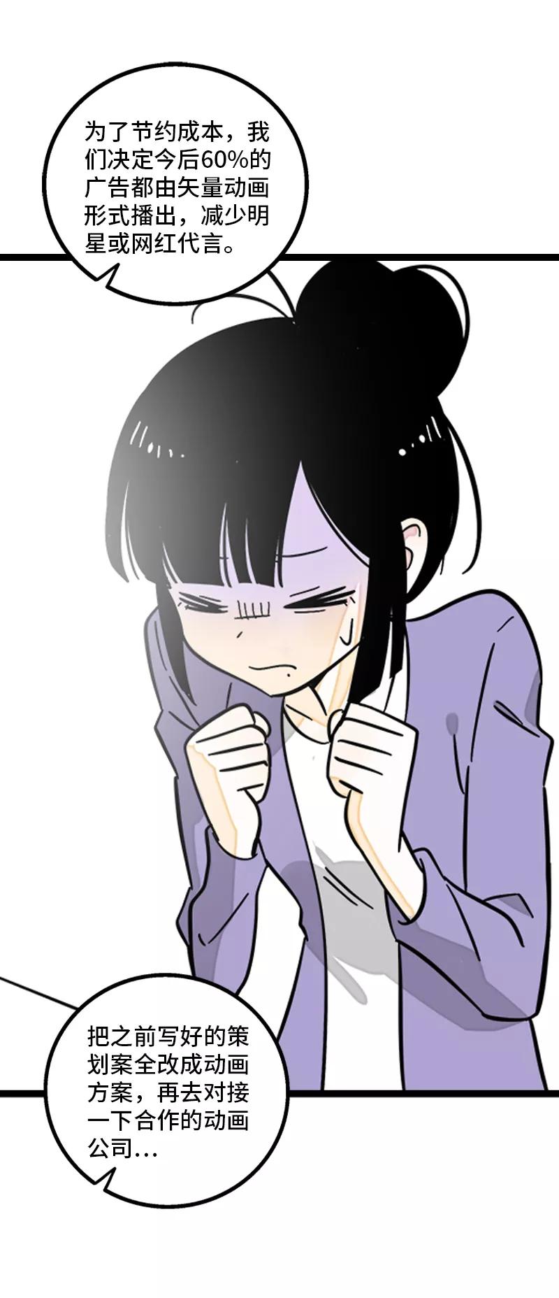 周一至周末 - 第156话 站队 - 第33张图