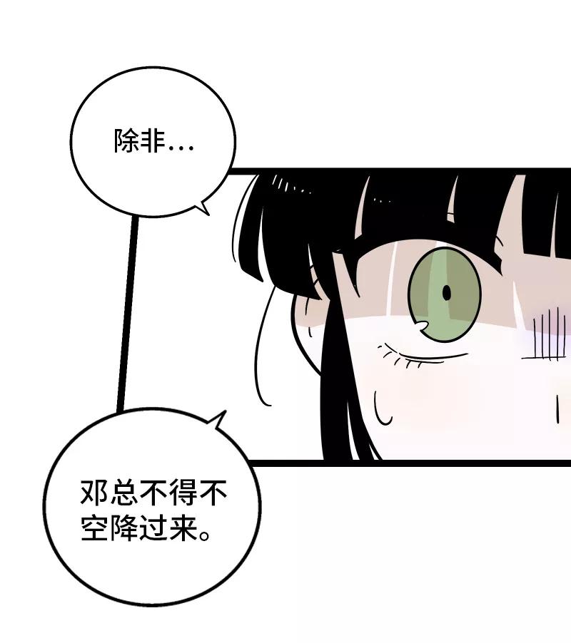 周一至周末 - 第156话 站队 - 第20张图