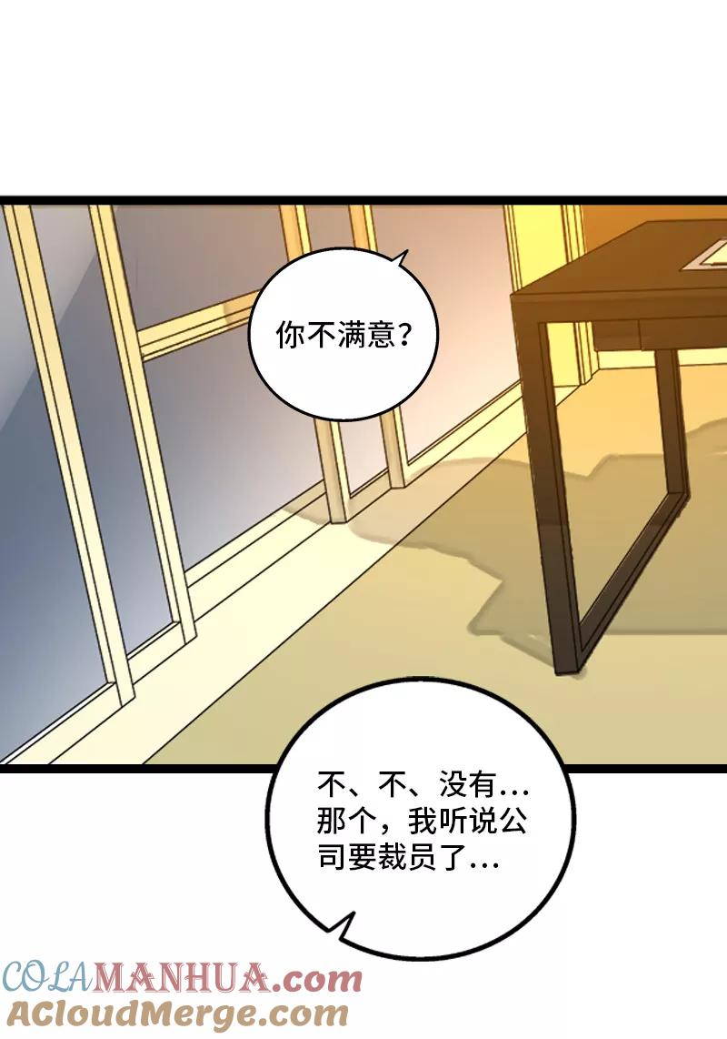 周一至周末 - 第156话 站队 - 第37张图