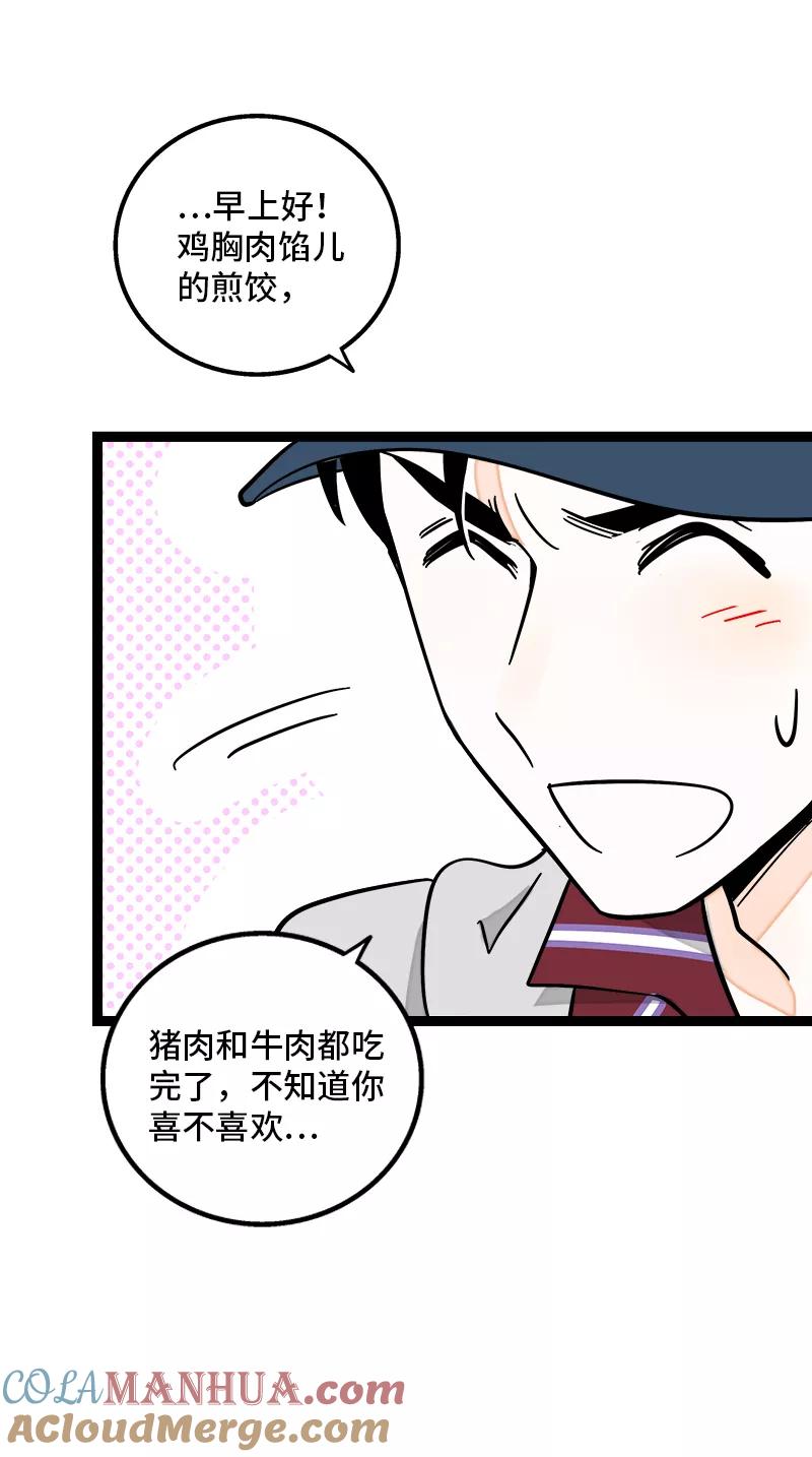 周一至周末 - 第157话 身不由己 - 第13张图