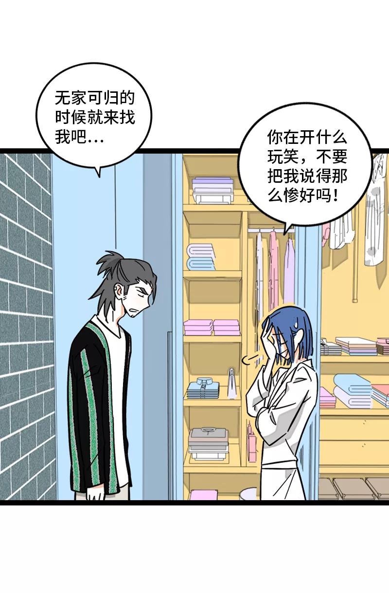 周一至周末 - 第157话 身不由己 - 第41张图