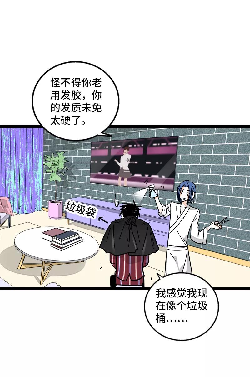 周一至周末 - 第157话 身不由己 - 第21张图