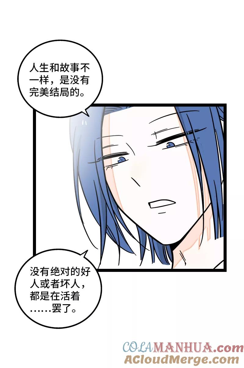 周一至周末 - 第157话 身不由己 - 第31张图