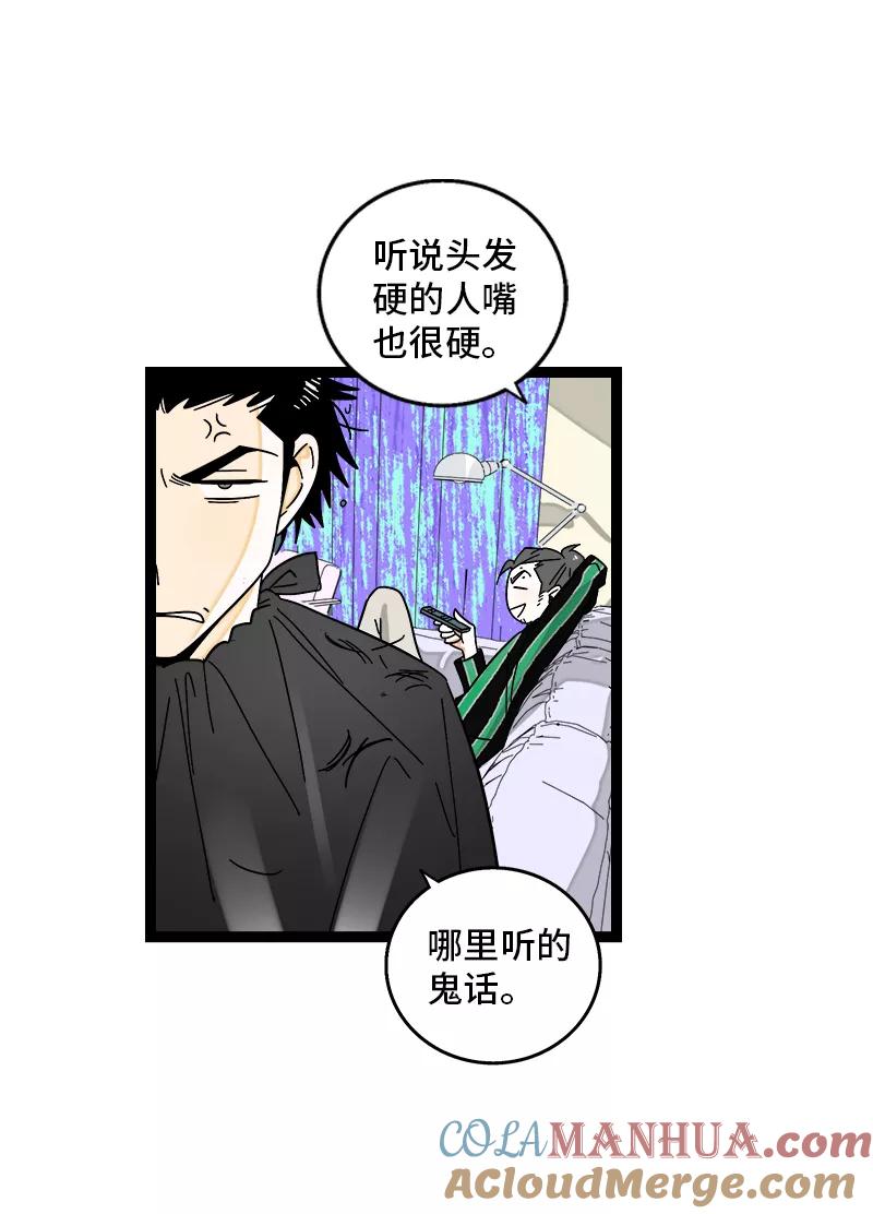 周一至周末 - 第157话 身不由己 - 第22张图