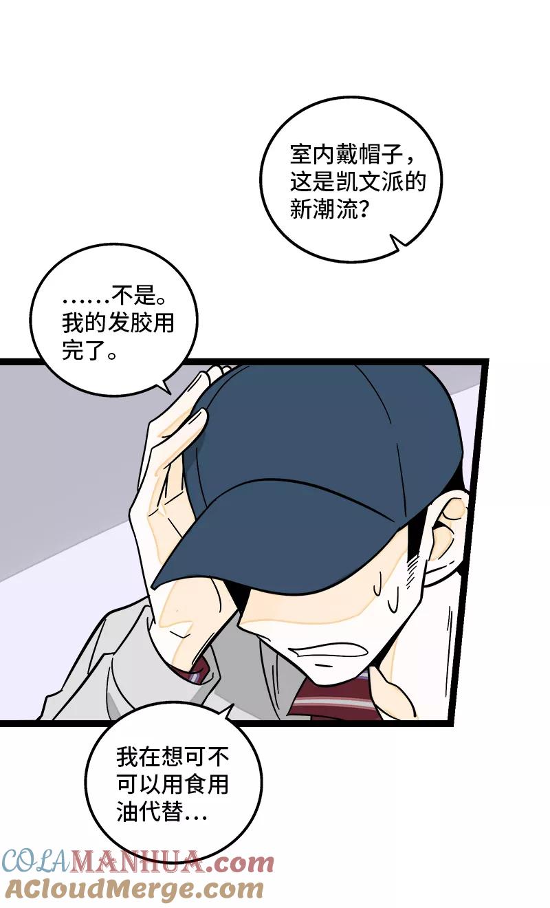 周一至周末 - 第157话 身不由己 - 第7张图