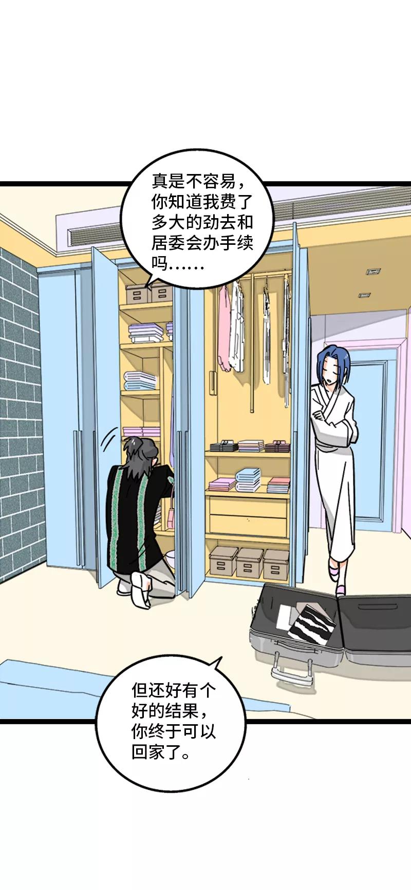 周一至周末 - 第157话 身不由己 - 第35张图