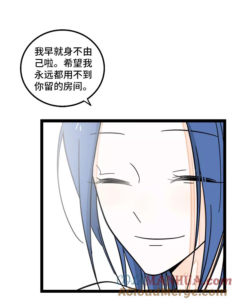 周一至周末 - 第157话 身不由己 - 第43张图