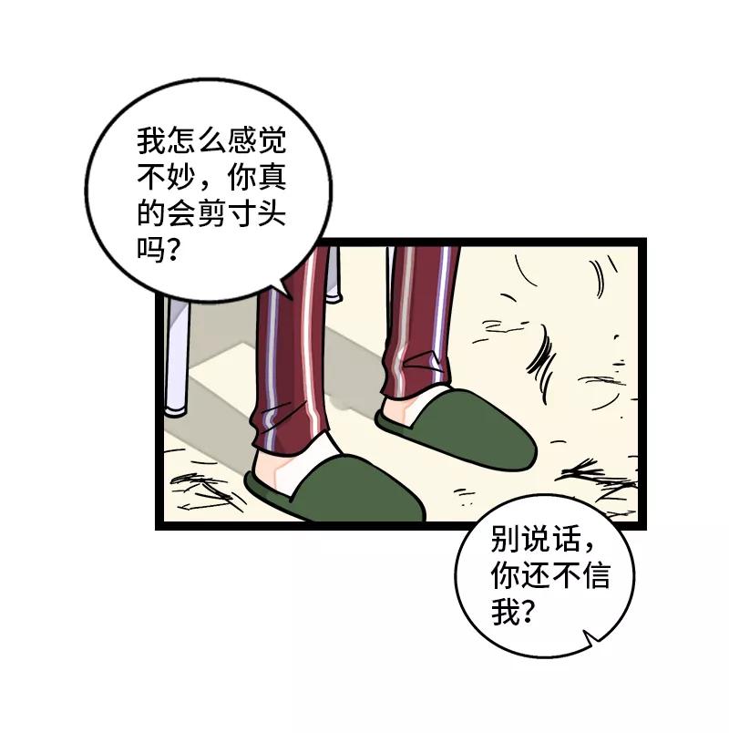 周一至周末 - 第157话 身不由己 - 第23张图
