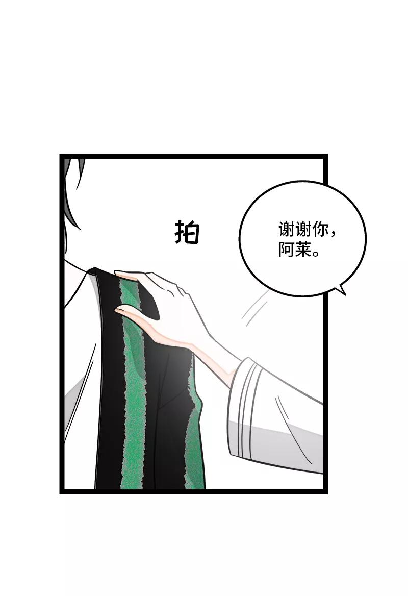 周一至周末 - 第157话 身不由己 - 第42张图