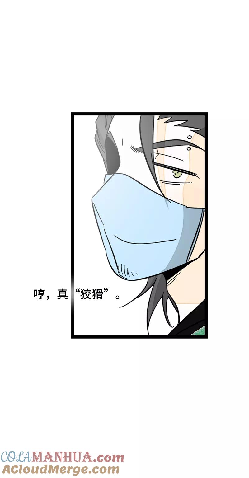 周一至周末 - 第157话 身不由己 - 第46张图