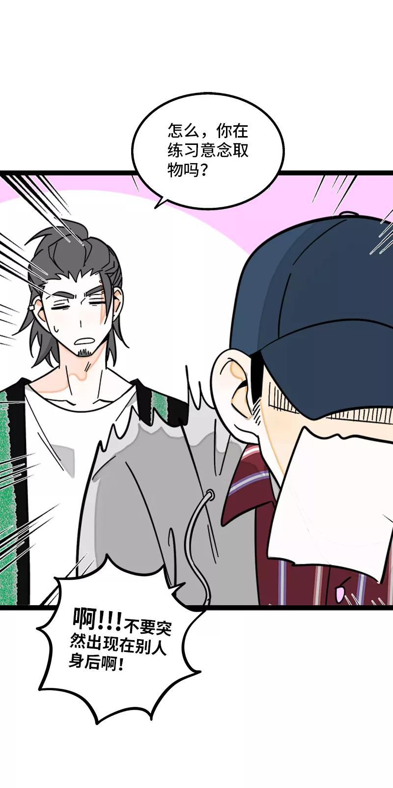 周一至周末 - 第157话 身不由己 - 第6张图