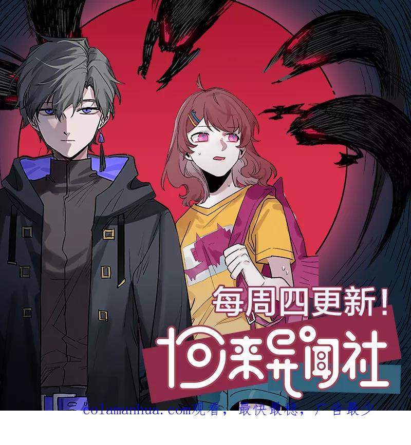 周一至周末 - 第14话 社畜说到底也是人类啊 - 第44张图