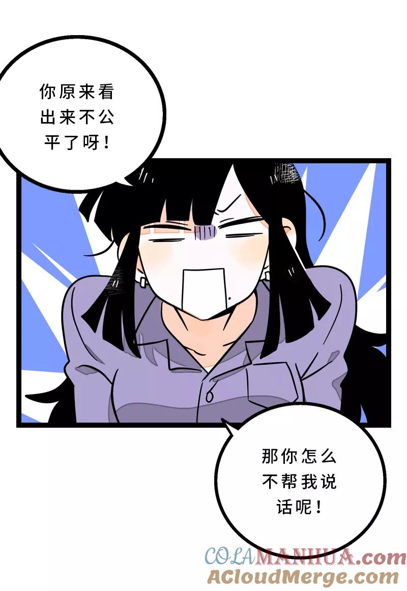 周一至周末 - 第14话 社畜说到底也是人类啊 - 第21张图