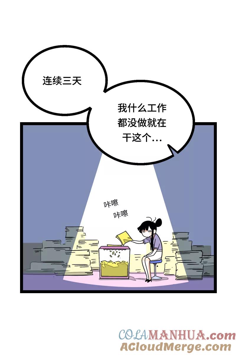 周一至周末 - 第14话 社畜说到底也是人类啊 - 第7张图