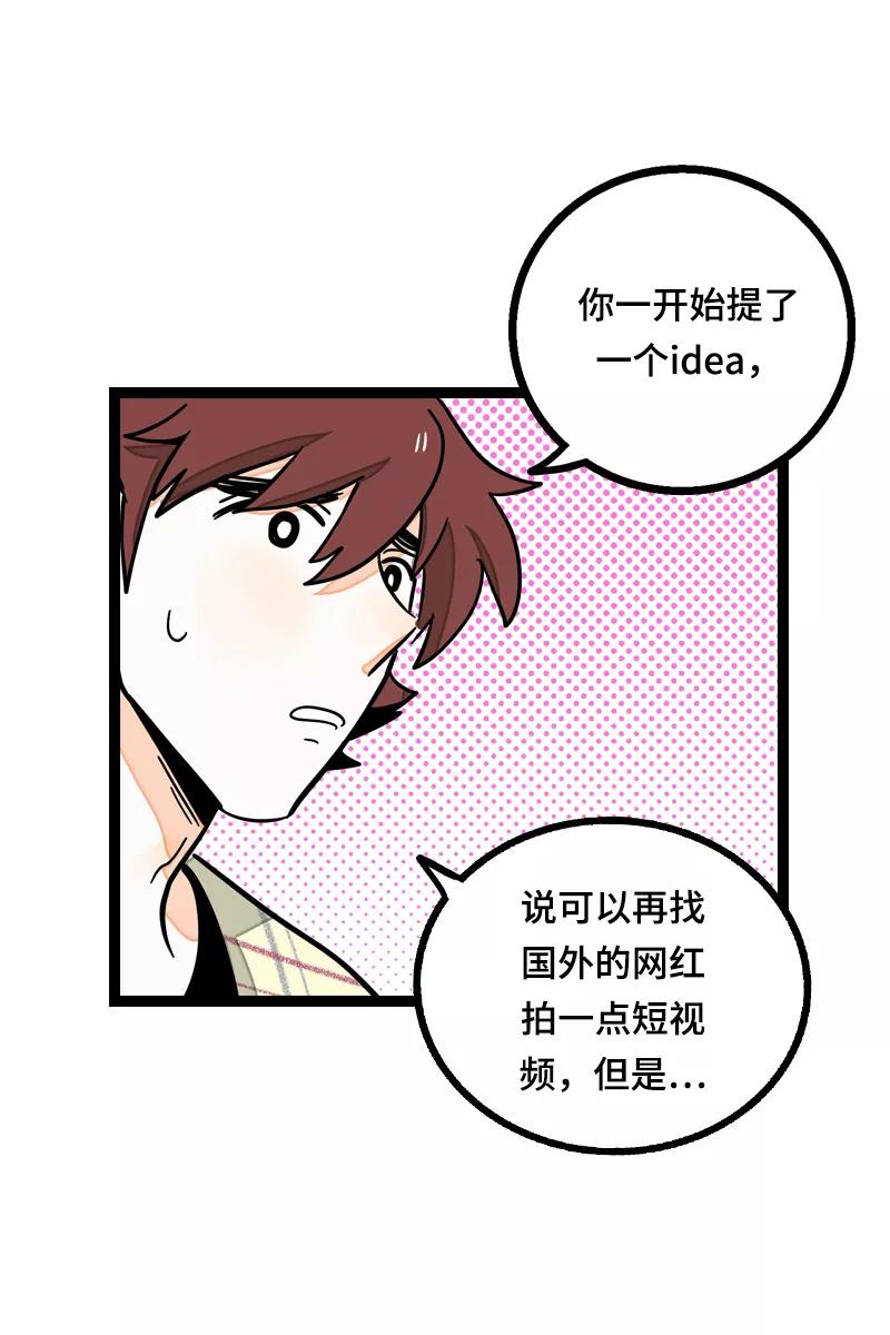 周一至周末 - 第14话 社畜说到底也是人类啊 - 第10张图