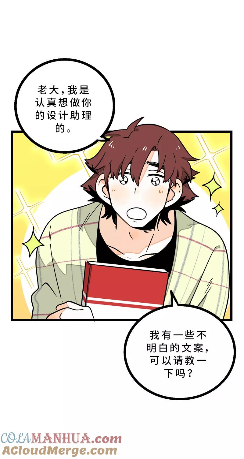 周一至周末 - 第14话 社畜说到底也是人类啊 - 第27张图