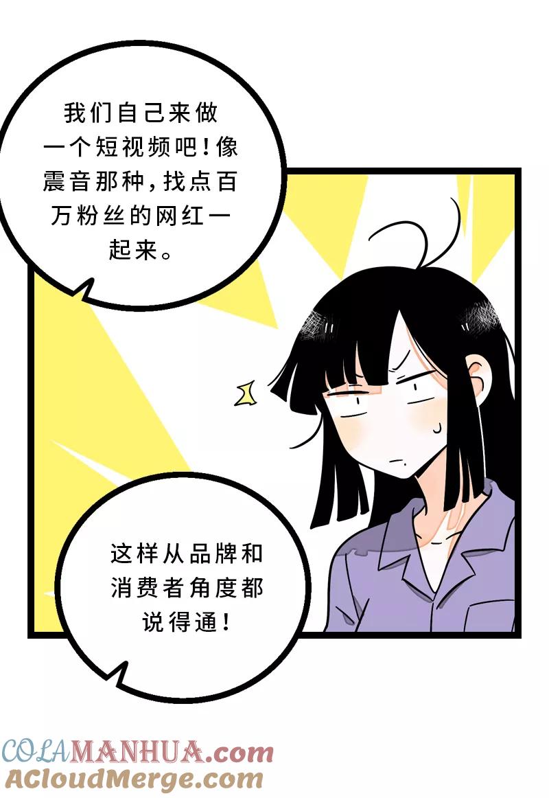 周一至周末 - 第14话 社畜说到底也是人类啊 - 第15张图