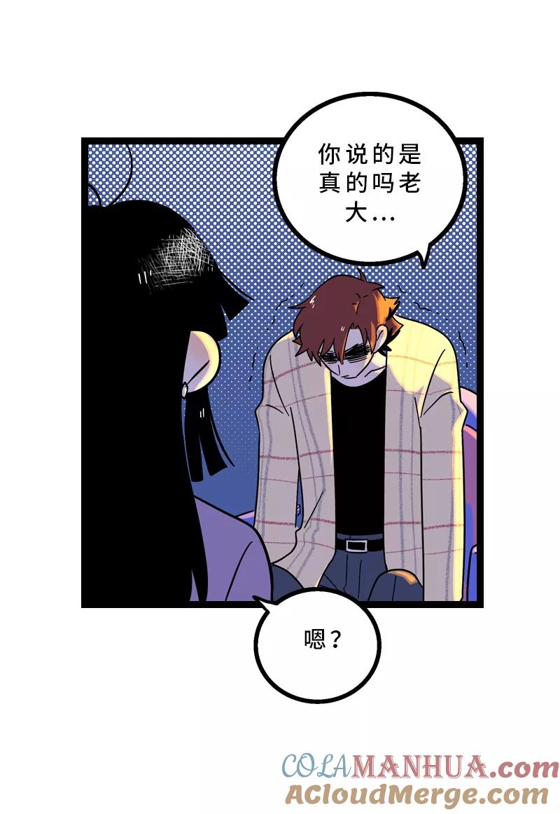 周一至周末 - 第14话 社畜说到底也是人类啊 - 第33张图